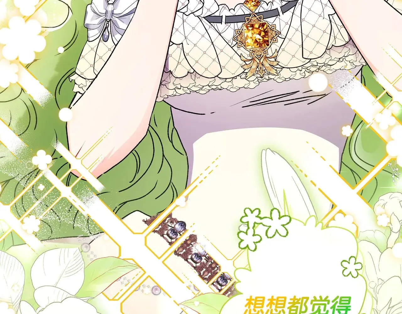 第94话 这就是那个私生女啊27