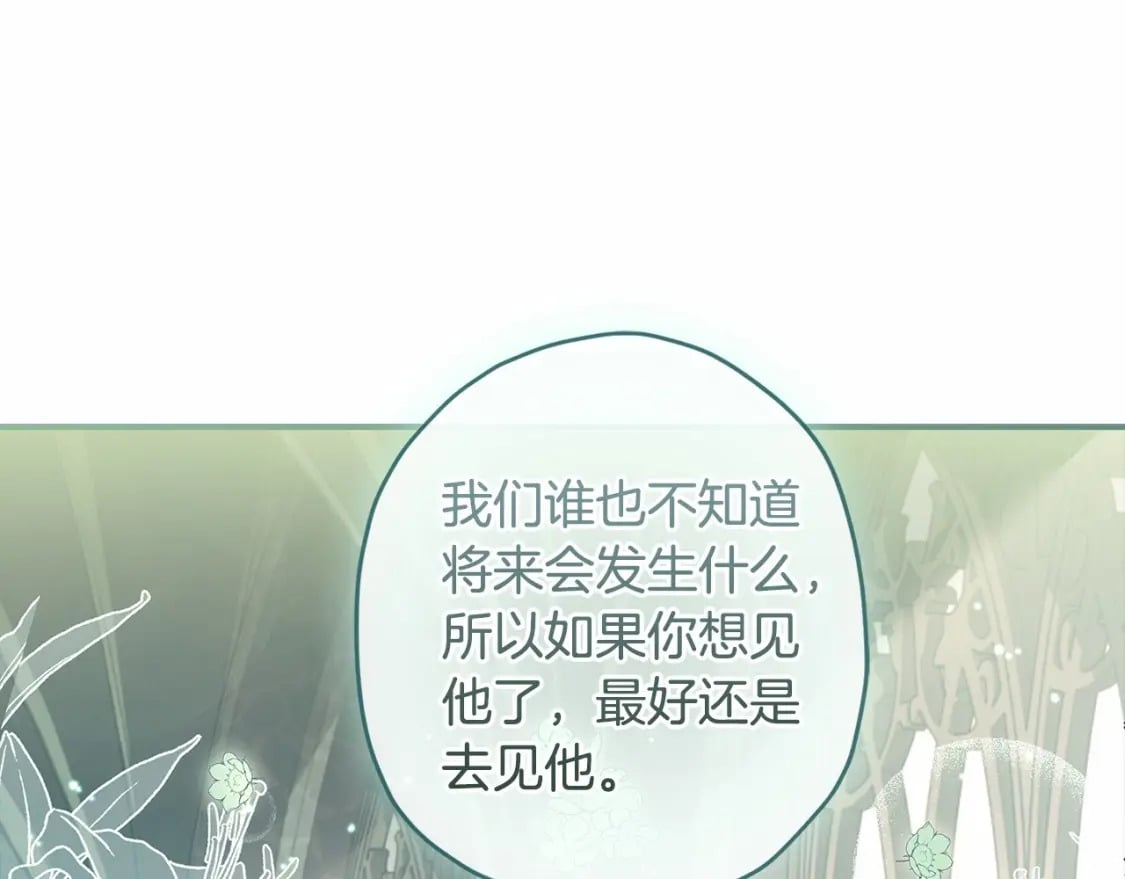 第75话 有深度的话题…151