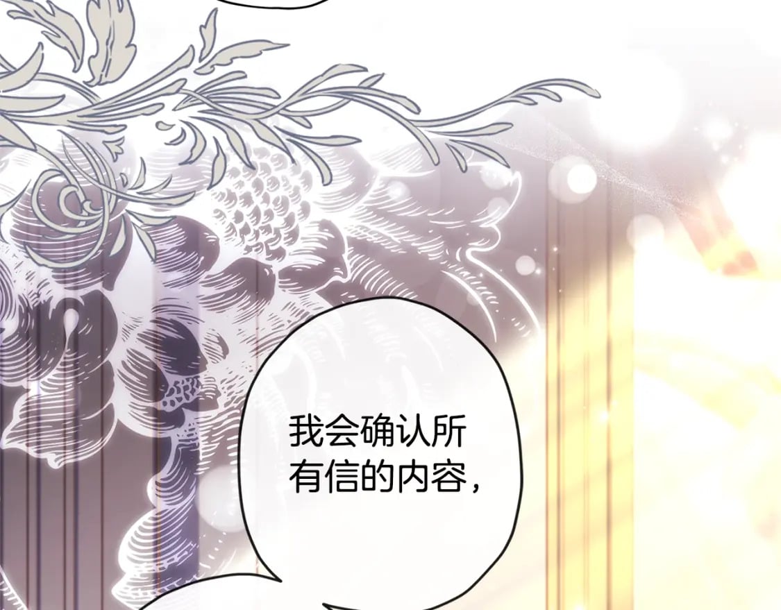第77话 不知羞耻的事？58