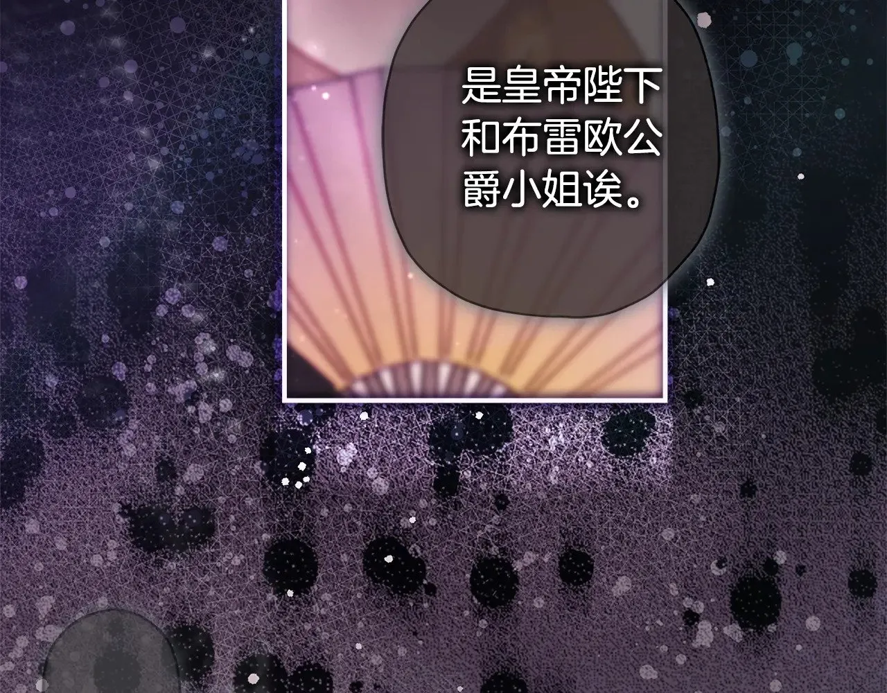第94话 这就是那个私生女啊66