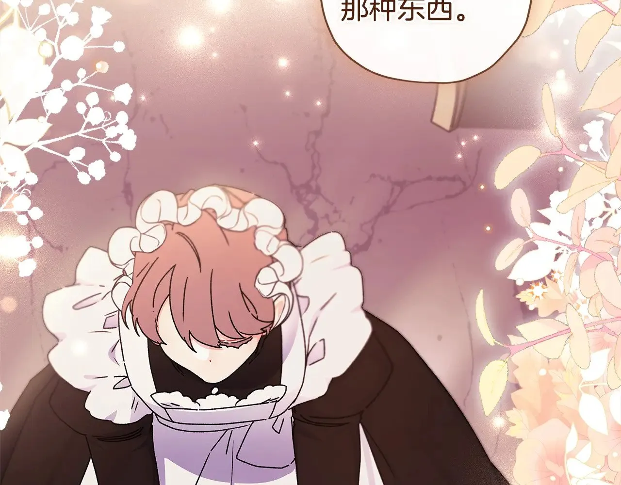 第三季·启（88话）带娃技能见长30