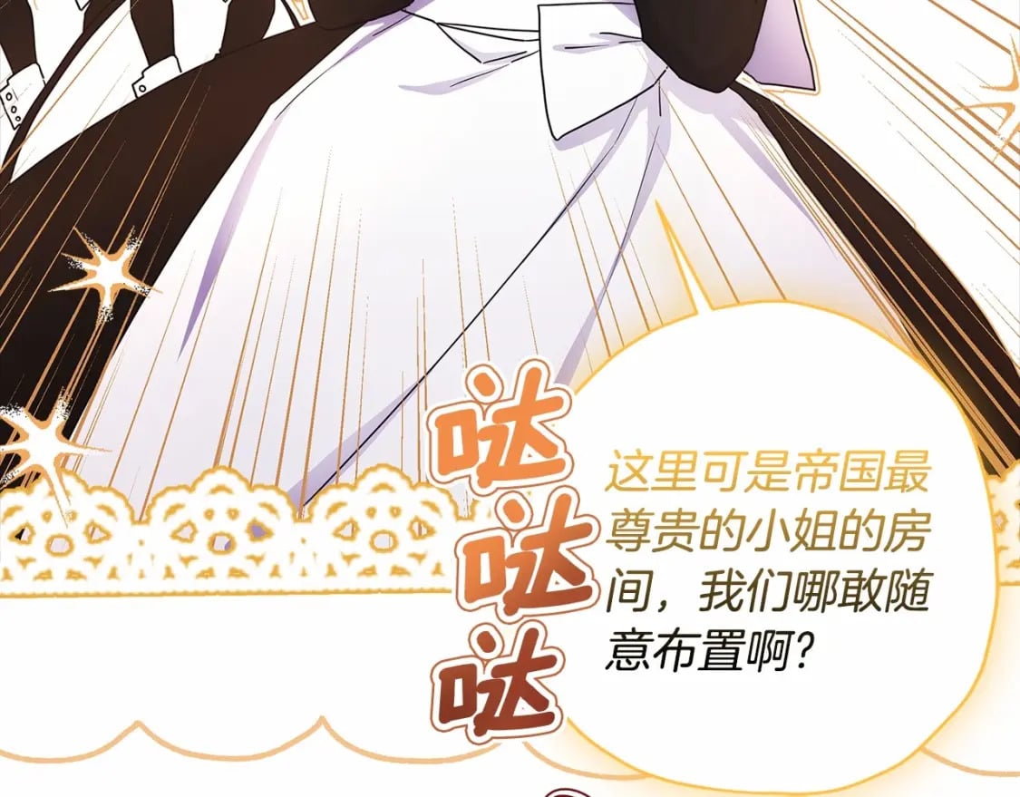 第67话 我们在首都的家84
