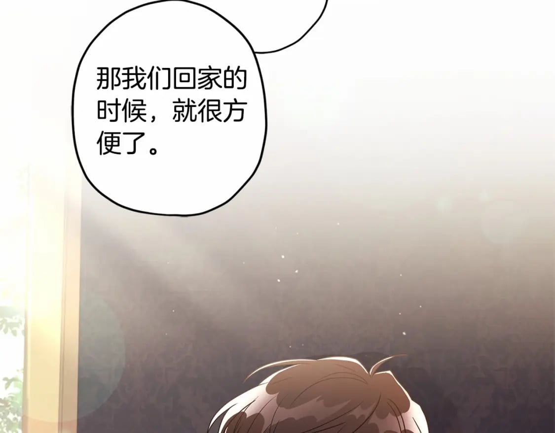 第66话 我都替你难为情85