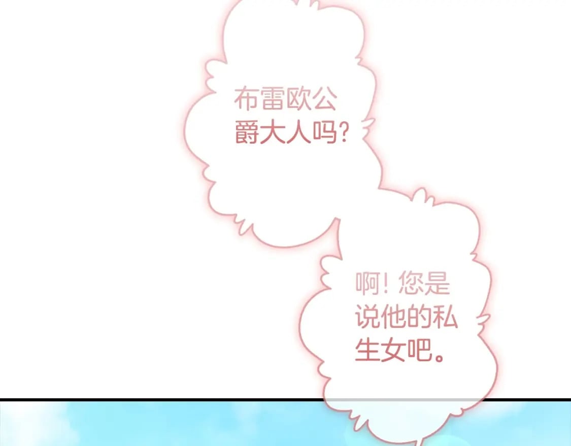 第81话 不要小瞧人哦23