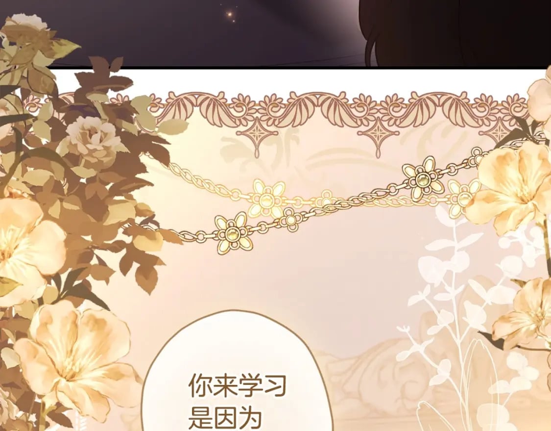 第83话 学习真的好玩吗？100