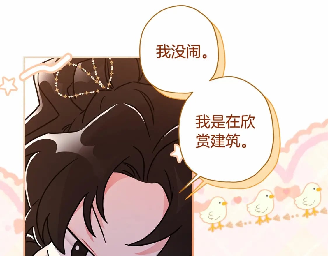 第73话 爸爸啾咪~50