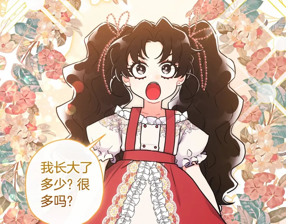 第72话 今年秋天就8岁啦131