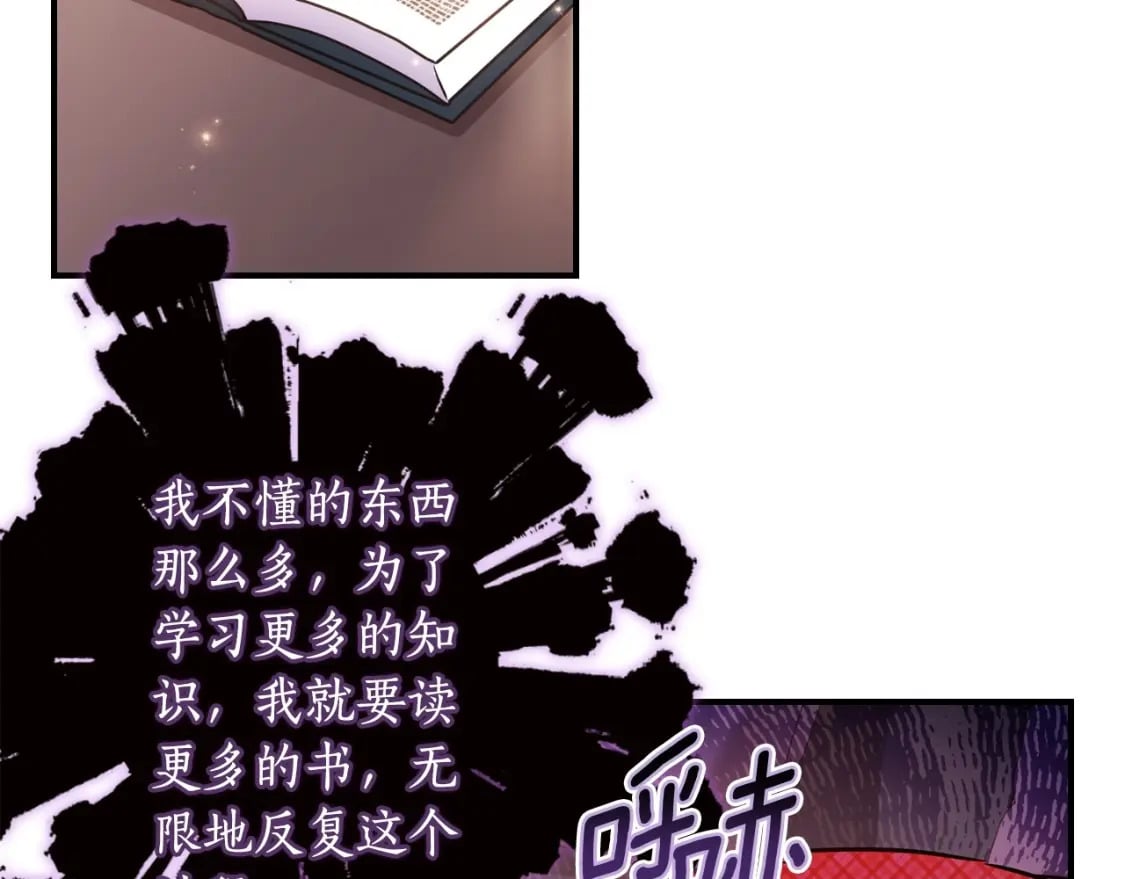 第83话 学习真的好玩吗？107