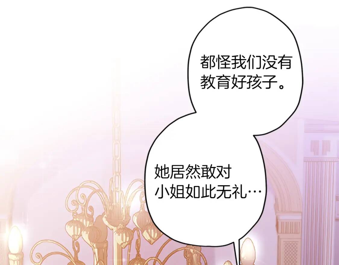 第44话 满脑子都是崽70