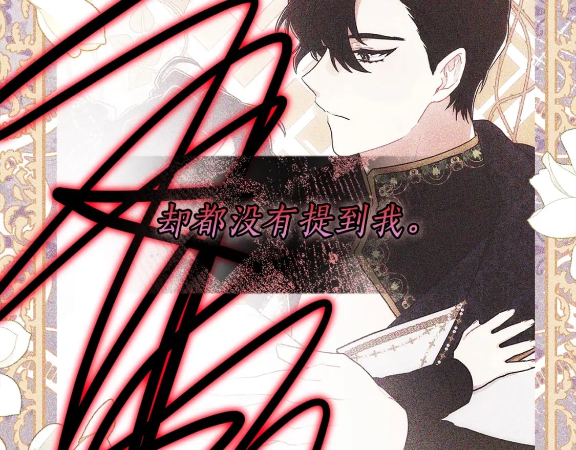 第77话 不知羞耻的事？44