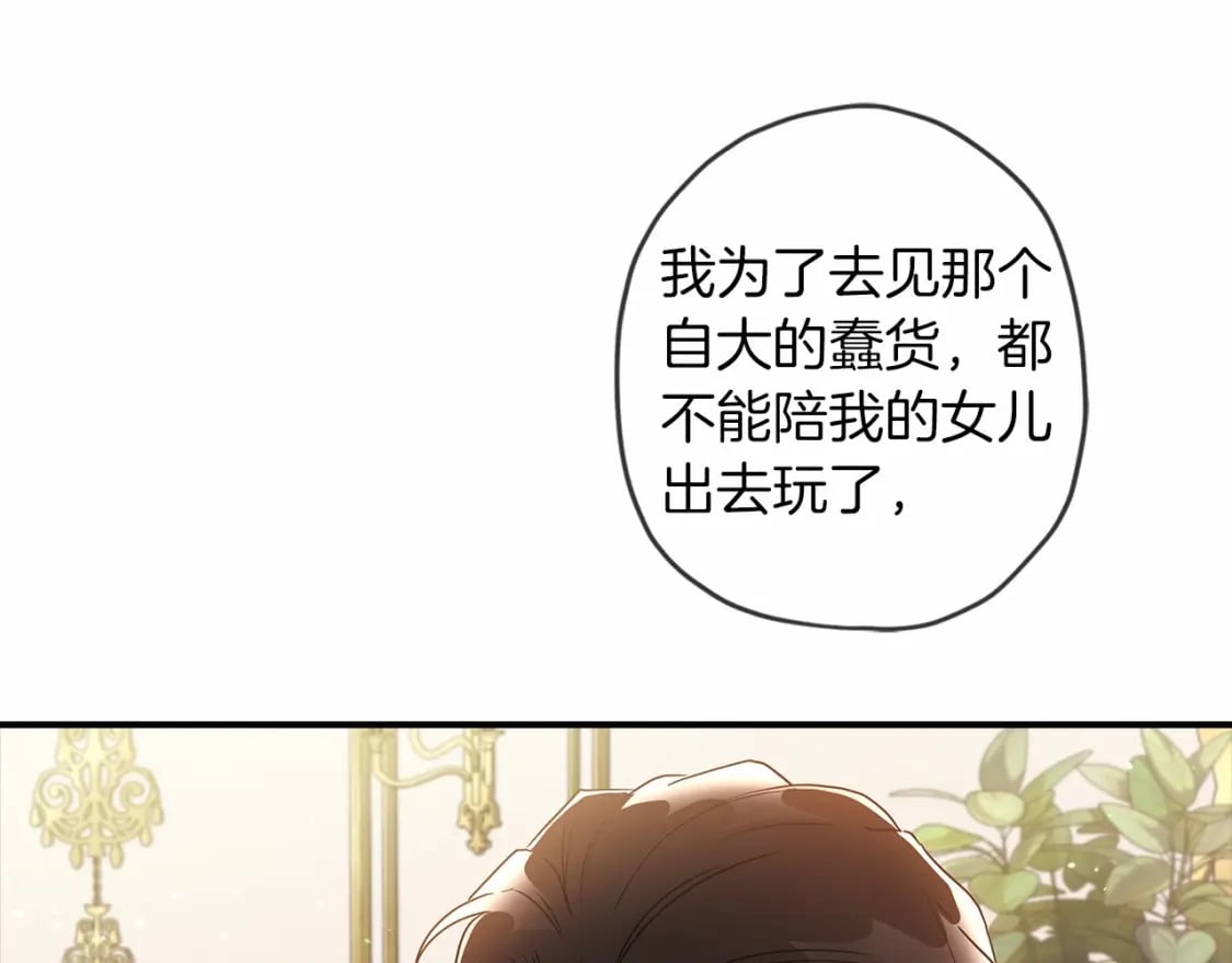第68话 猛兽特有的智慧69