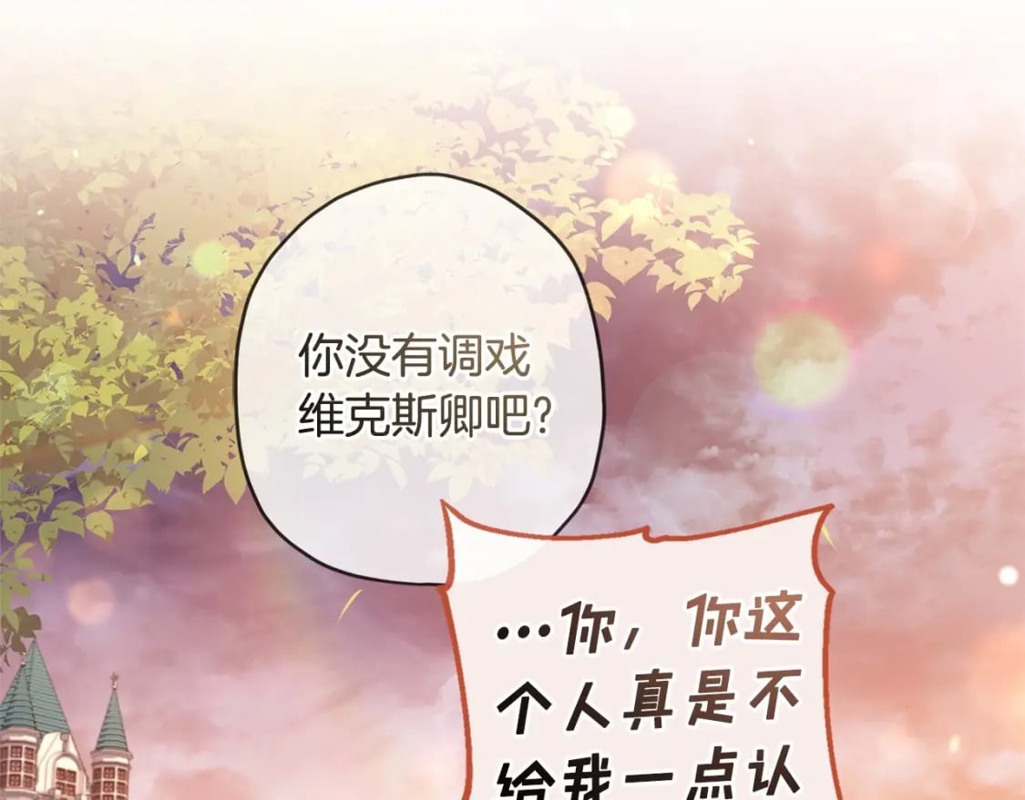 第63话 爸比的疯言疯语122