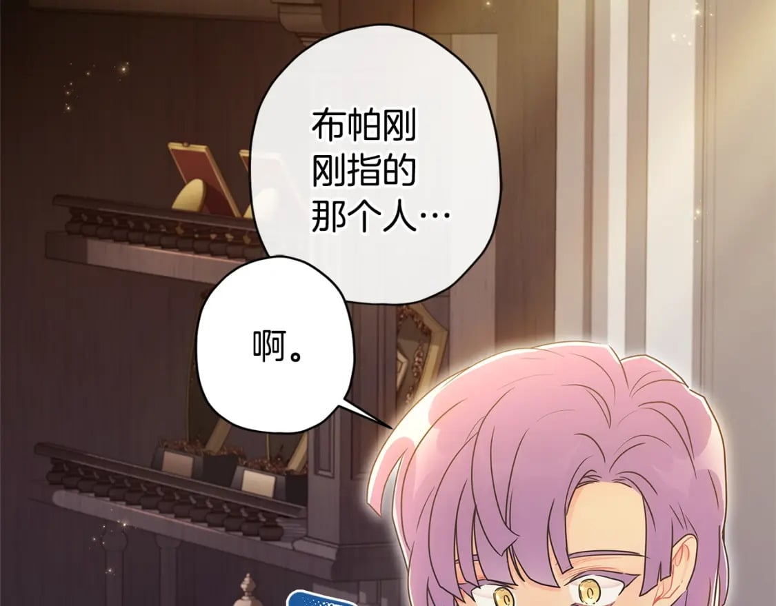 第78话 女人的手帕是用来给男人擦眼泪的…133