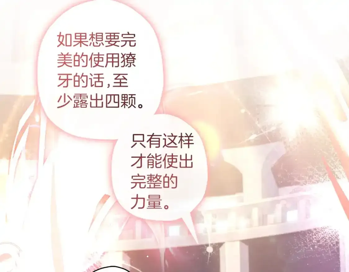 第51话 贵妇茶话会117