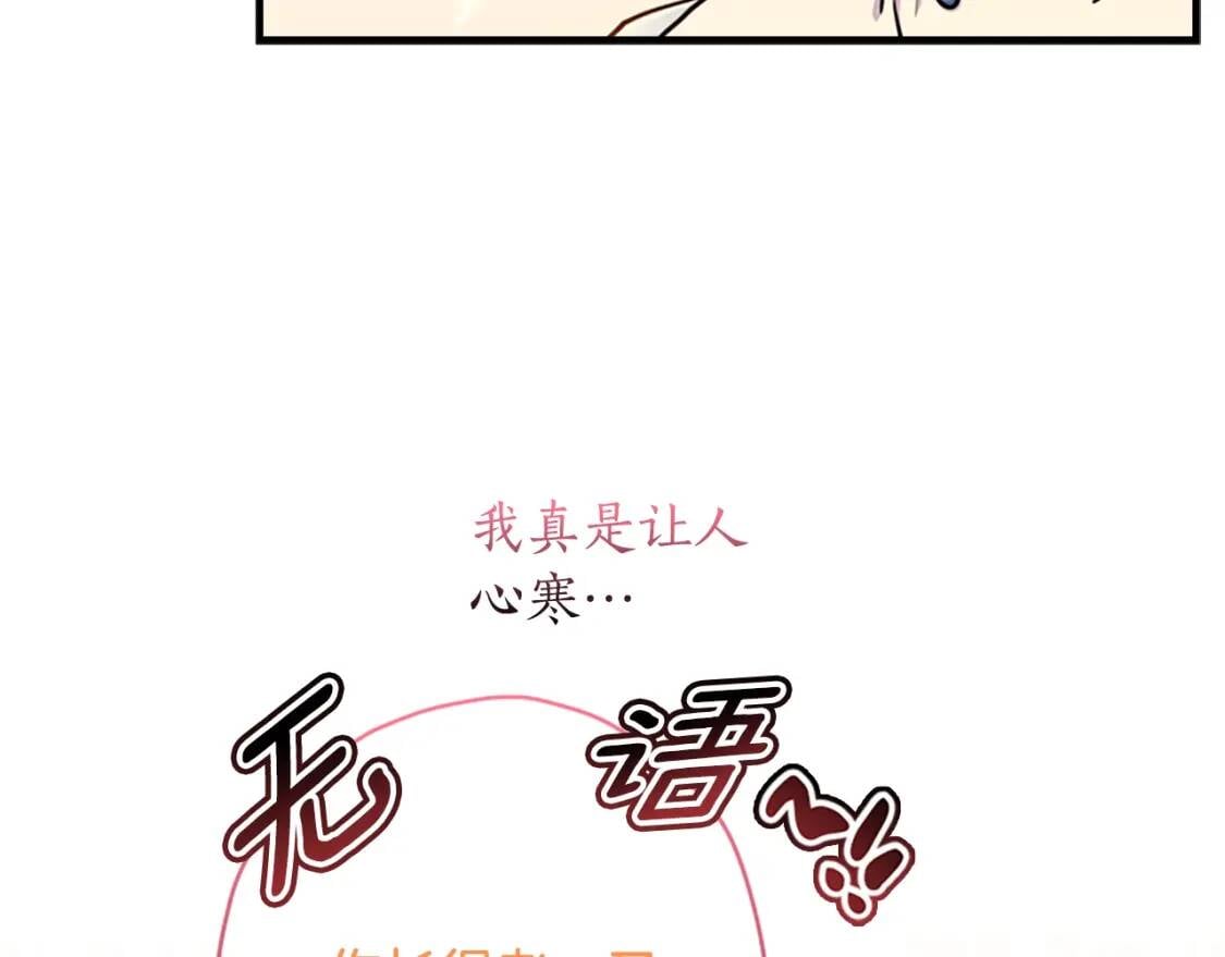 第37话  娃娃被打57