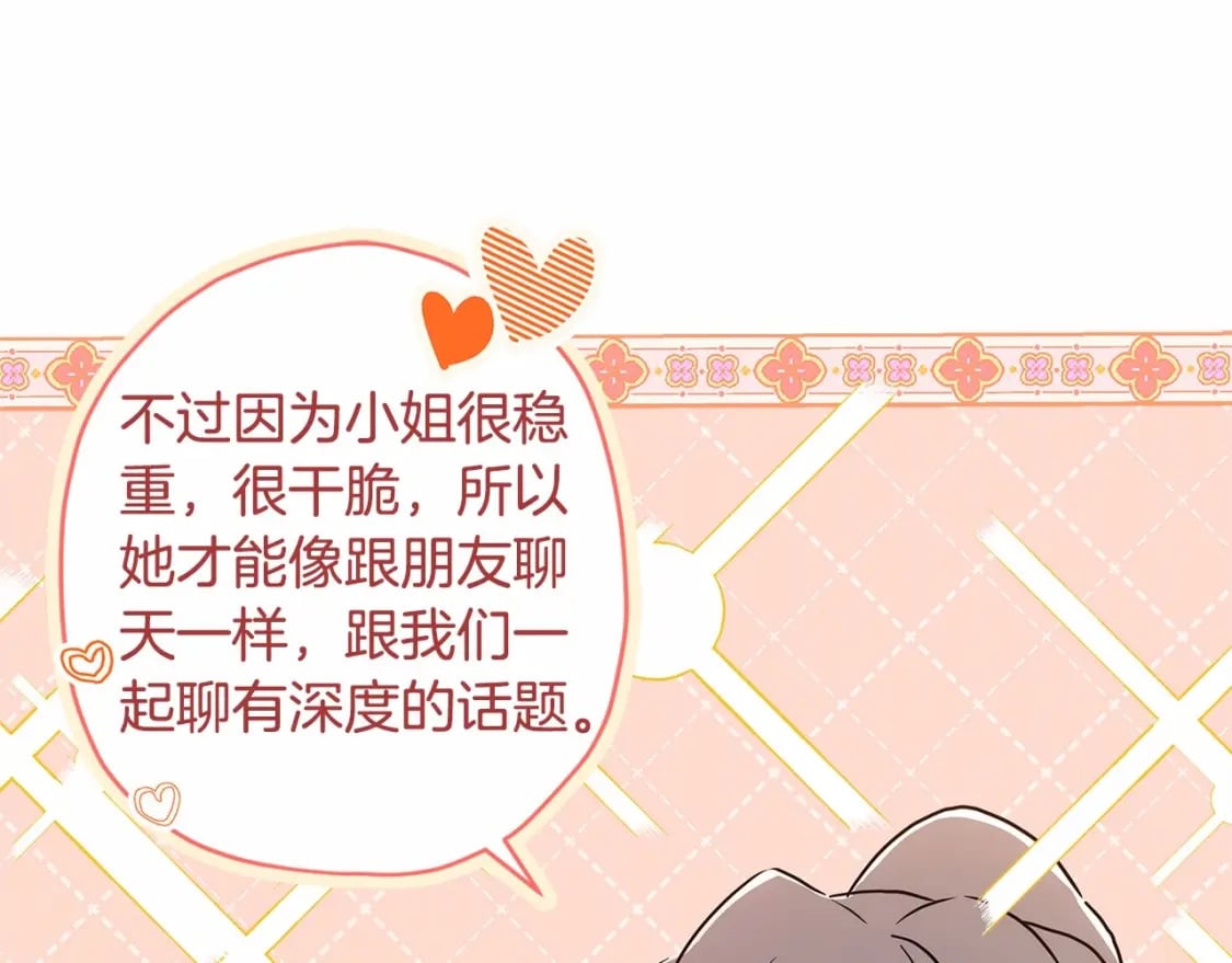 第75话 有深度的话题…161