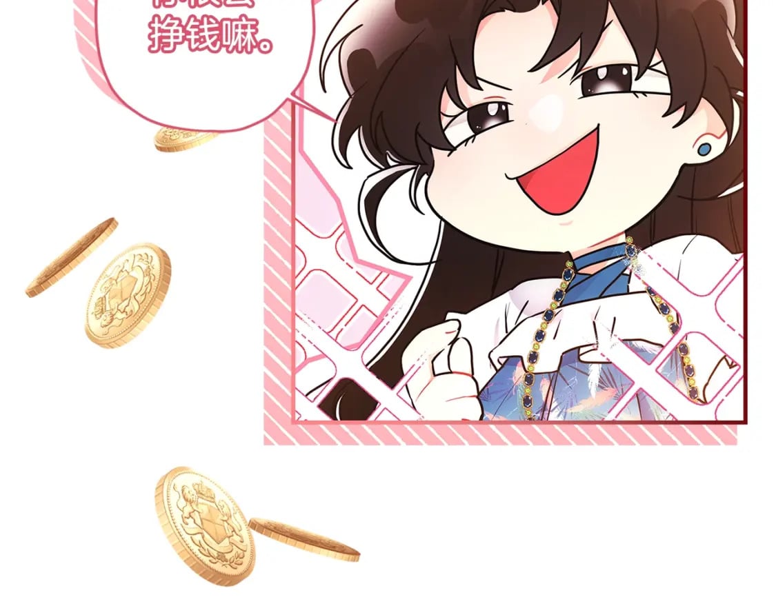第77话 不知羞耻的事？132