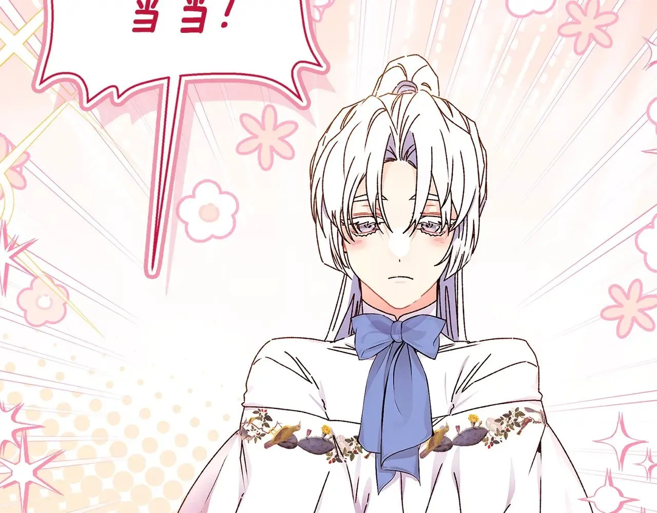 第98话 笨蛋爸爸！16