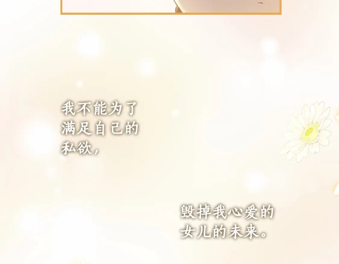 第62话 不能做让自己后悔的事154