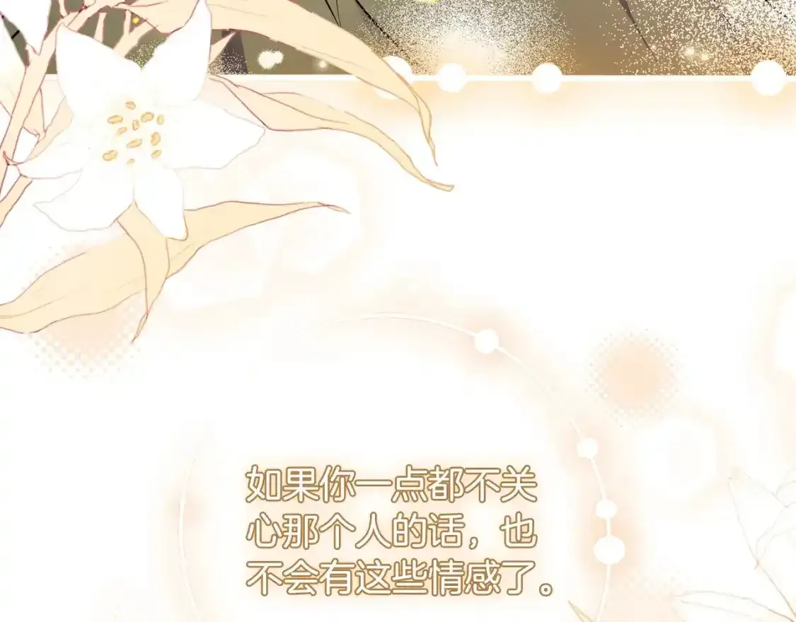 第79话 每时每刻担心她171