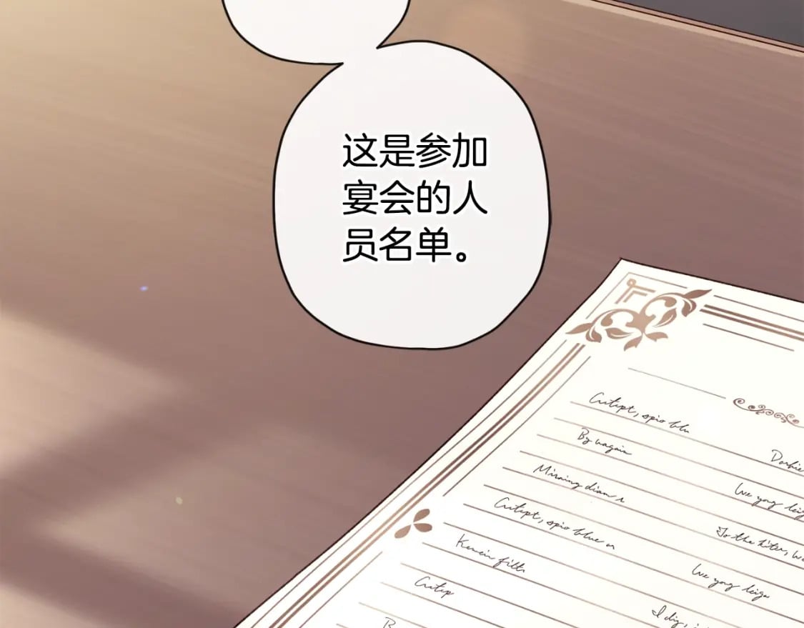 第87话 公爵的过去122