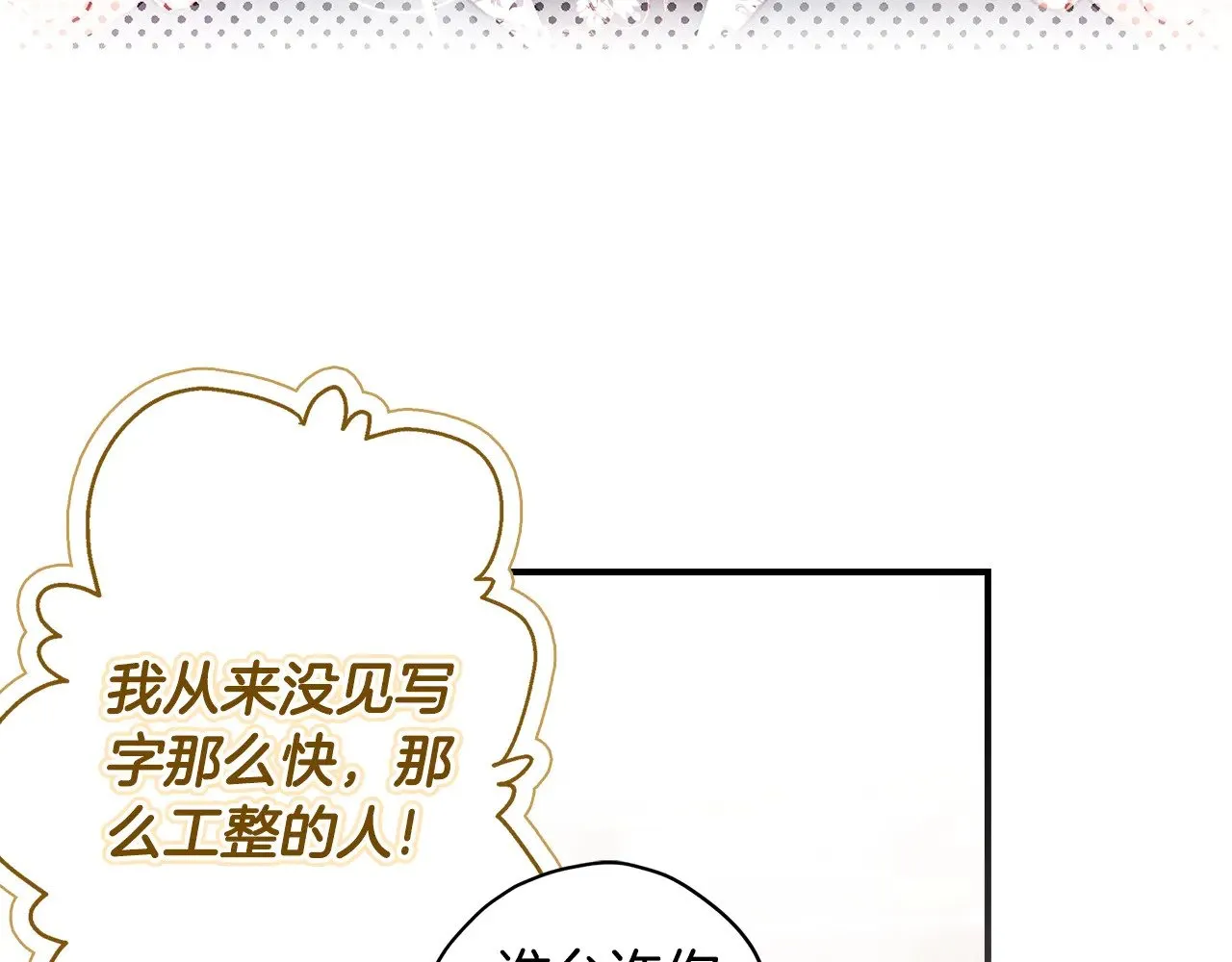 第99话 跟踪狂63