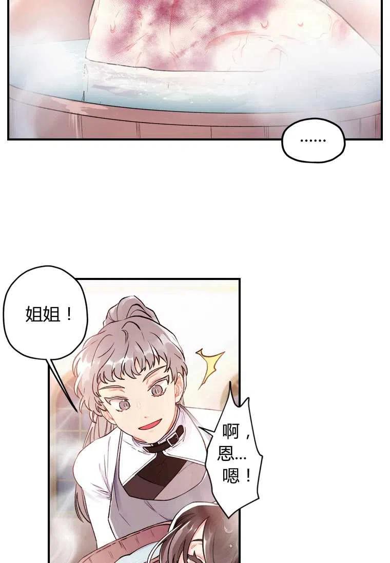 第03话34