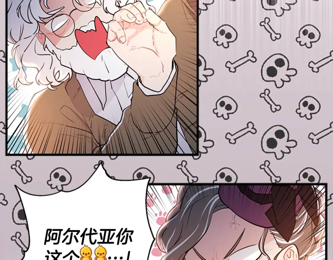 第38话 互怼12
