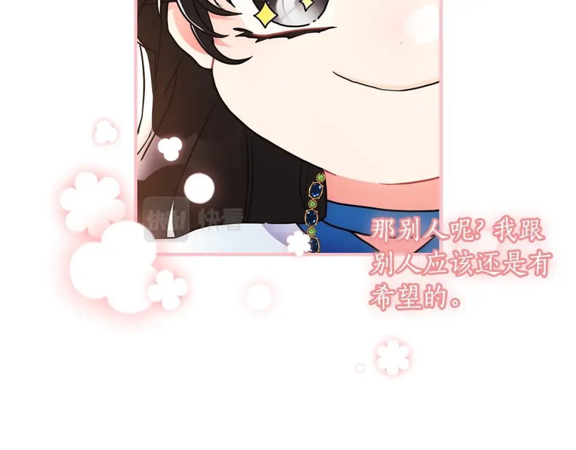 第77话 不知羞耻的事？181