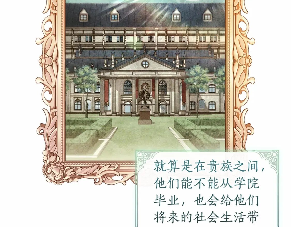 第75话 有深度的话题…108