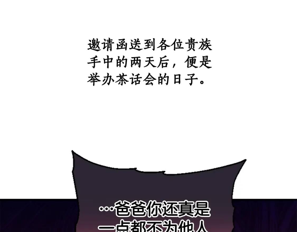 第47话 大人的亚子143