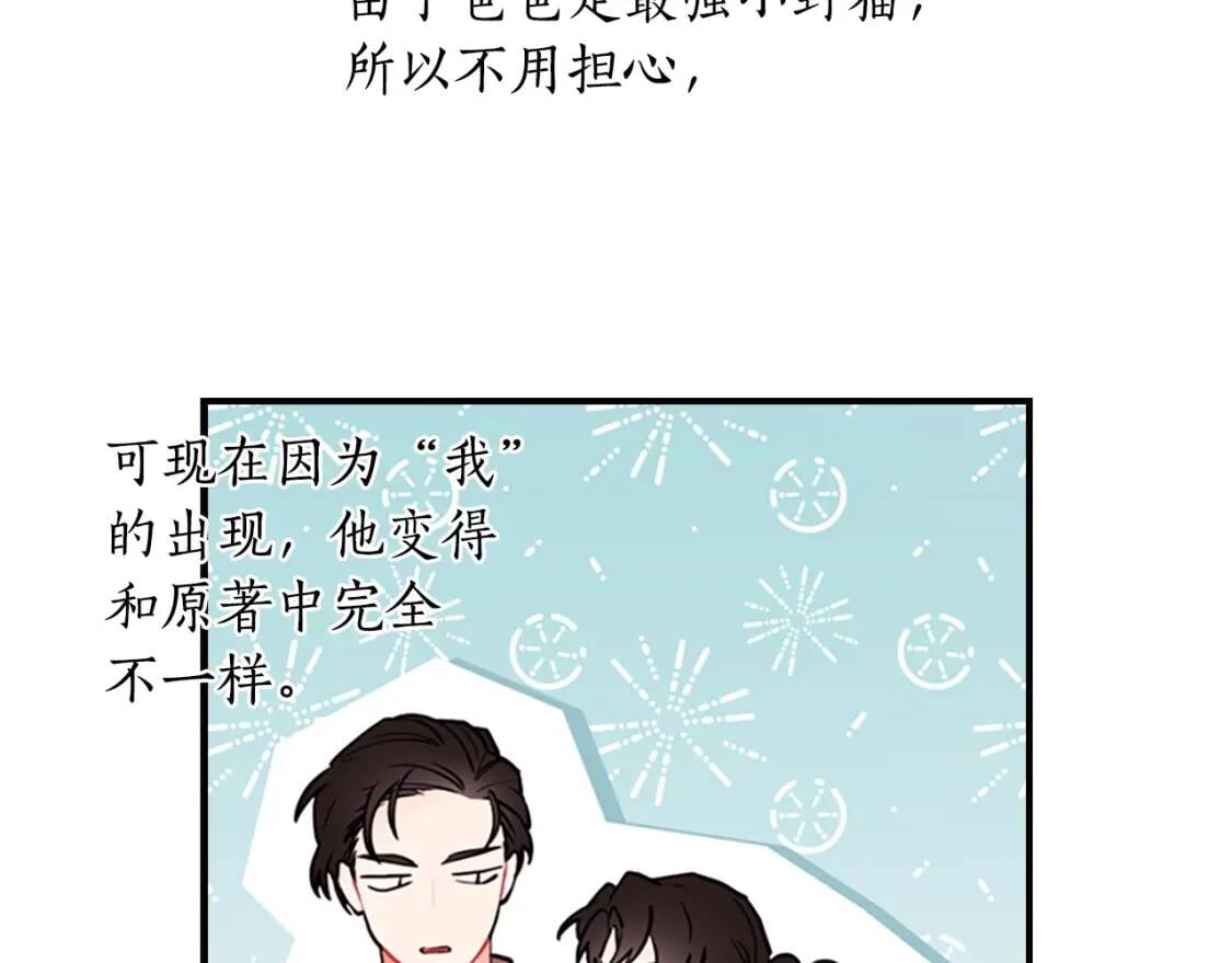 第36话 满足好奇心160
