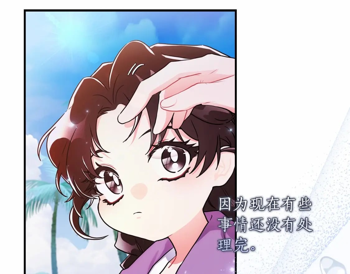 第61话 爸爸看起来好小只喔78