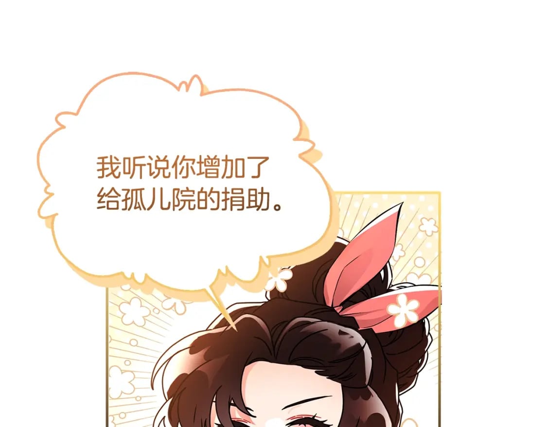 第52话 亲亲105