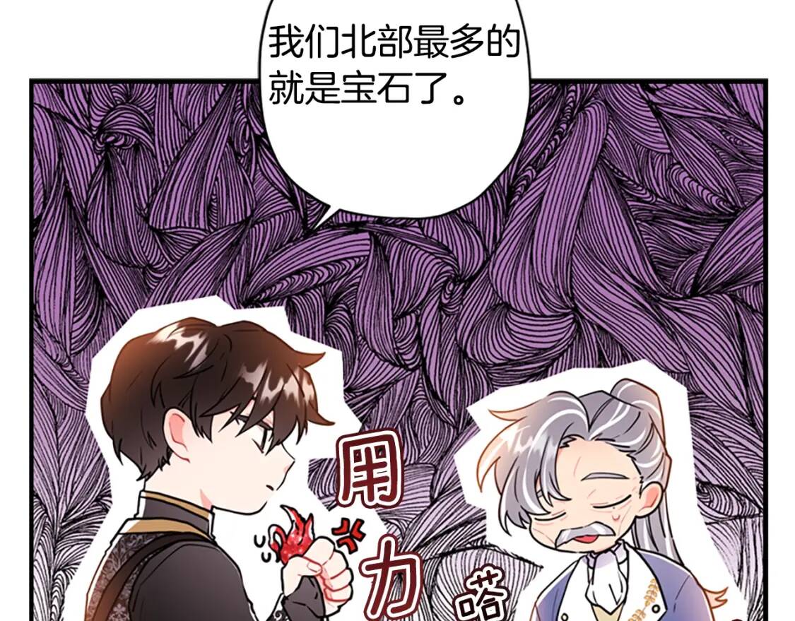 第39话 其他势力99