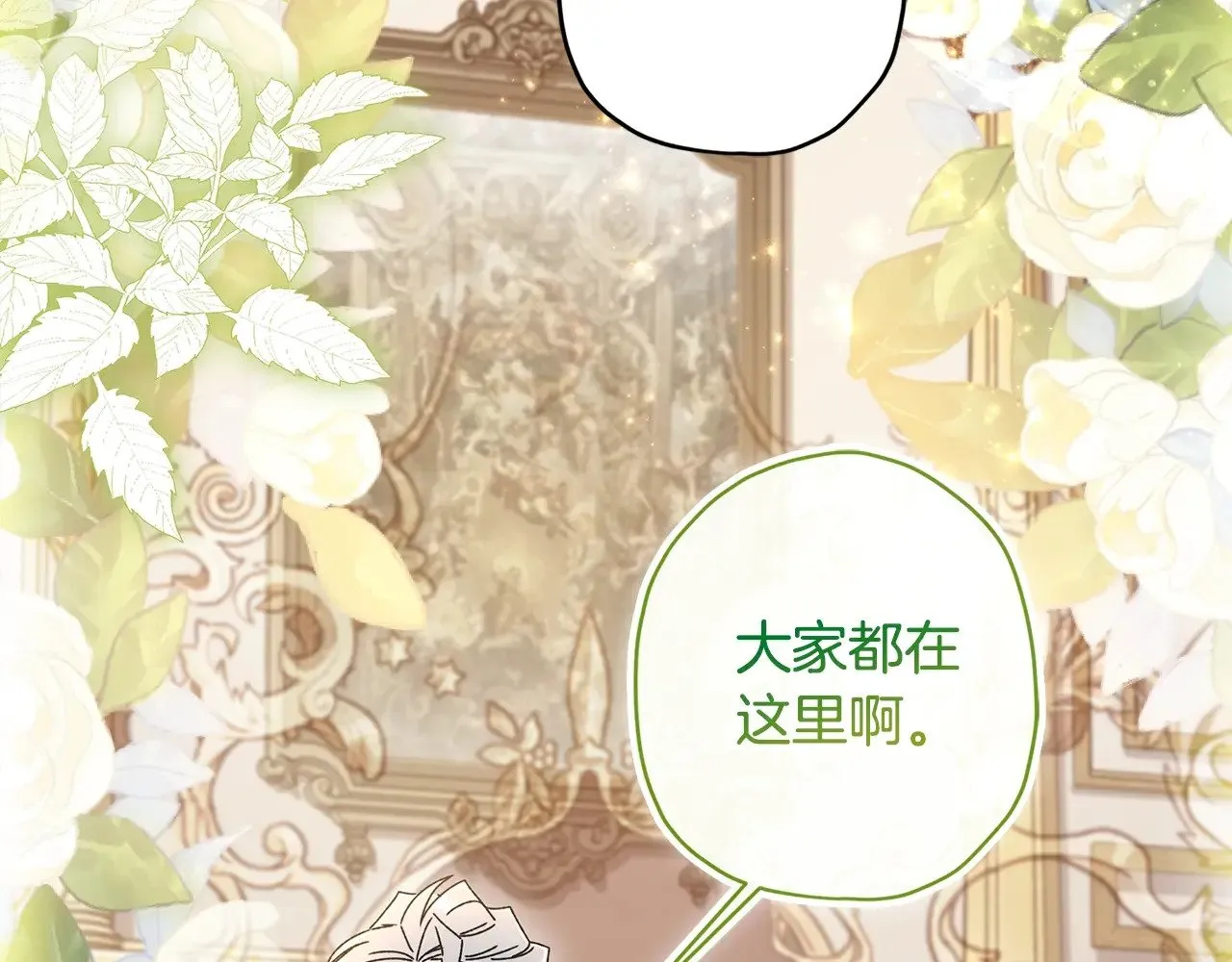 第89话 请注意，我要开始闹事啦130