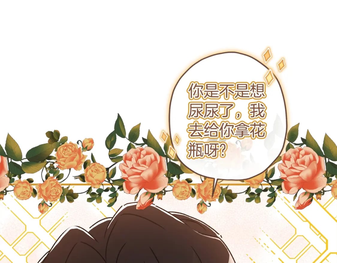 第87话 公爵的过去89