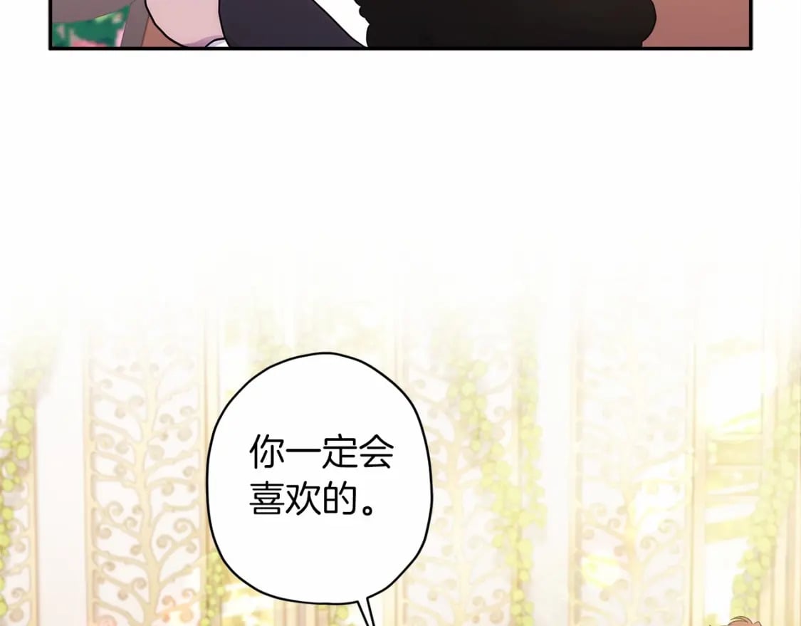 第59话 摸一下大腿肌，可以吗？73