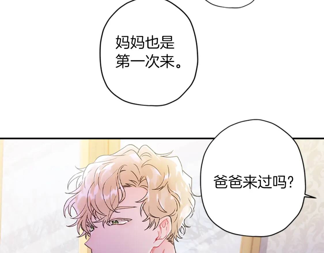 第43话 争宠67