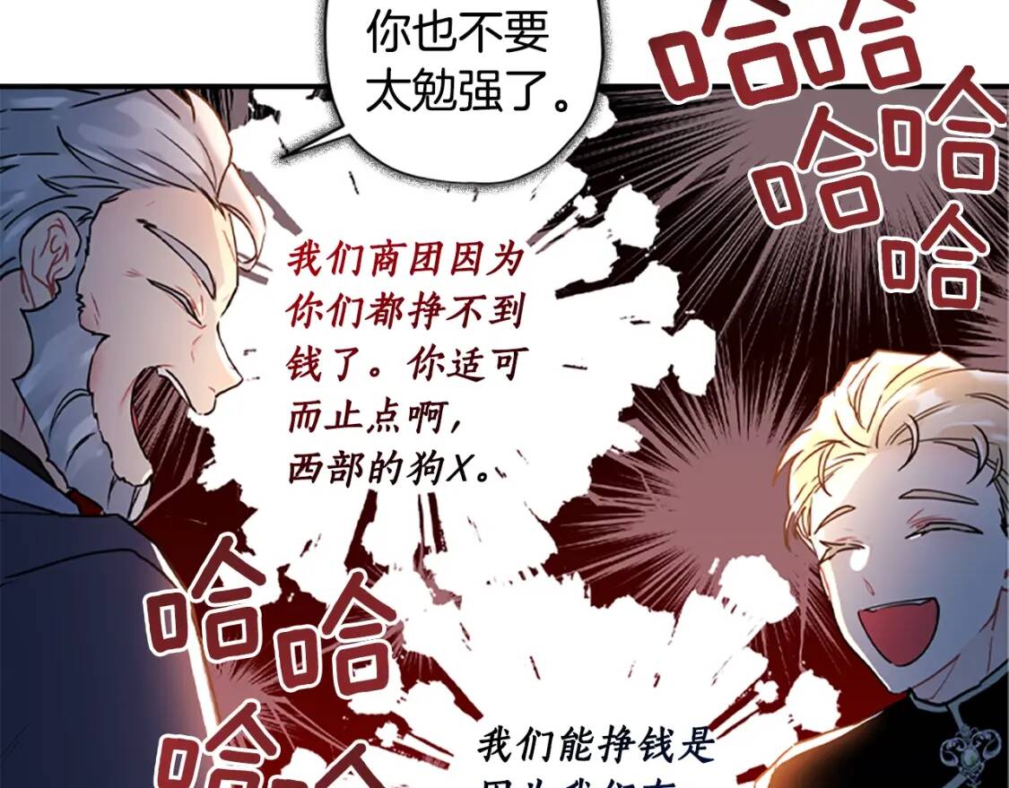 第48话 “鸿门宴”120