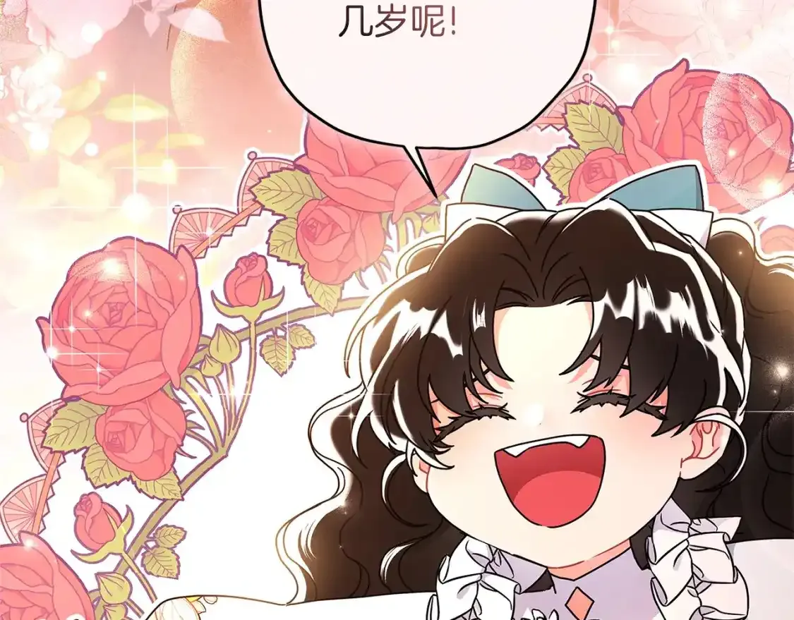 第51话 贵妇茶话会162