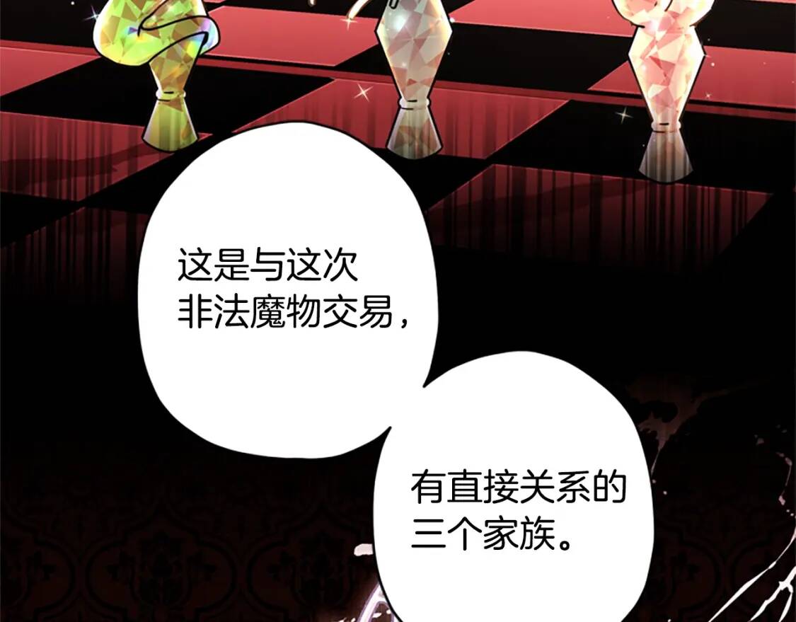 第39话 其他势力103