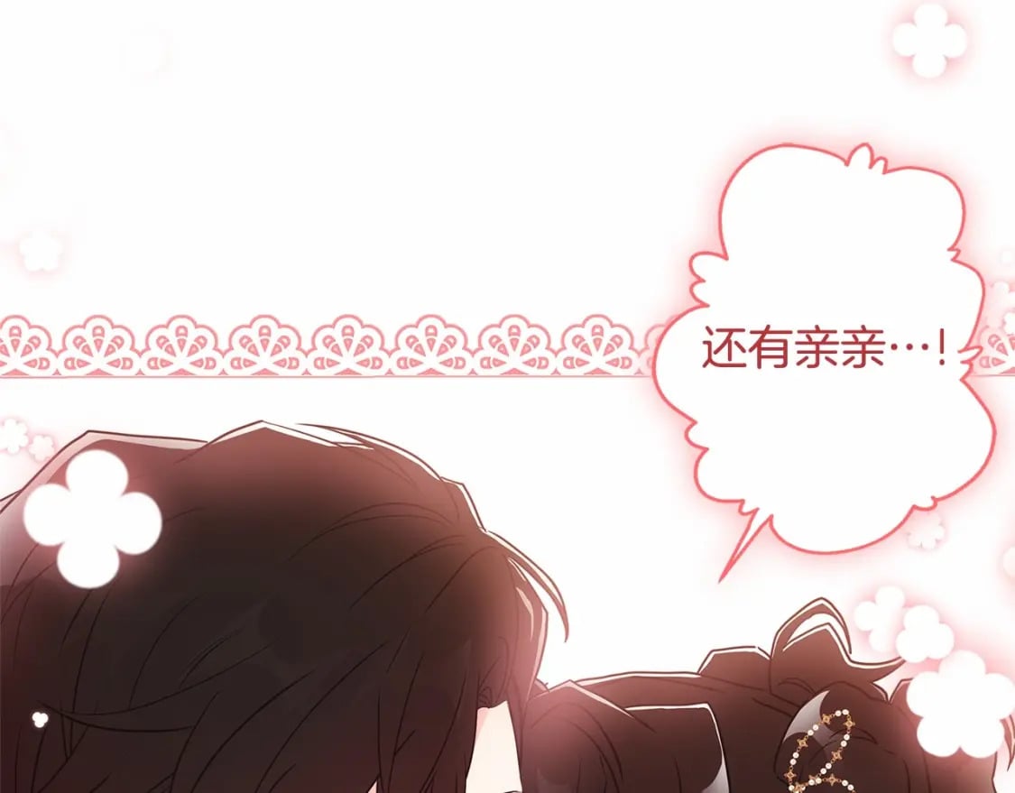 第73话 爸爸啾咪~136