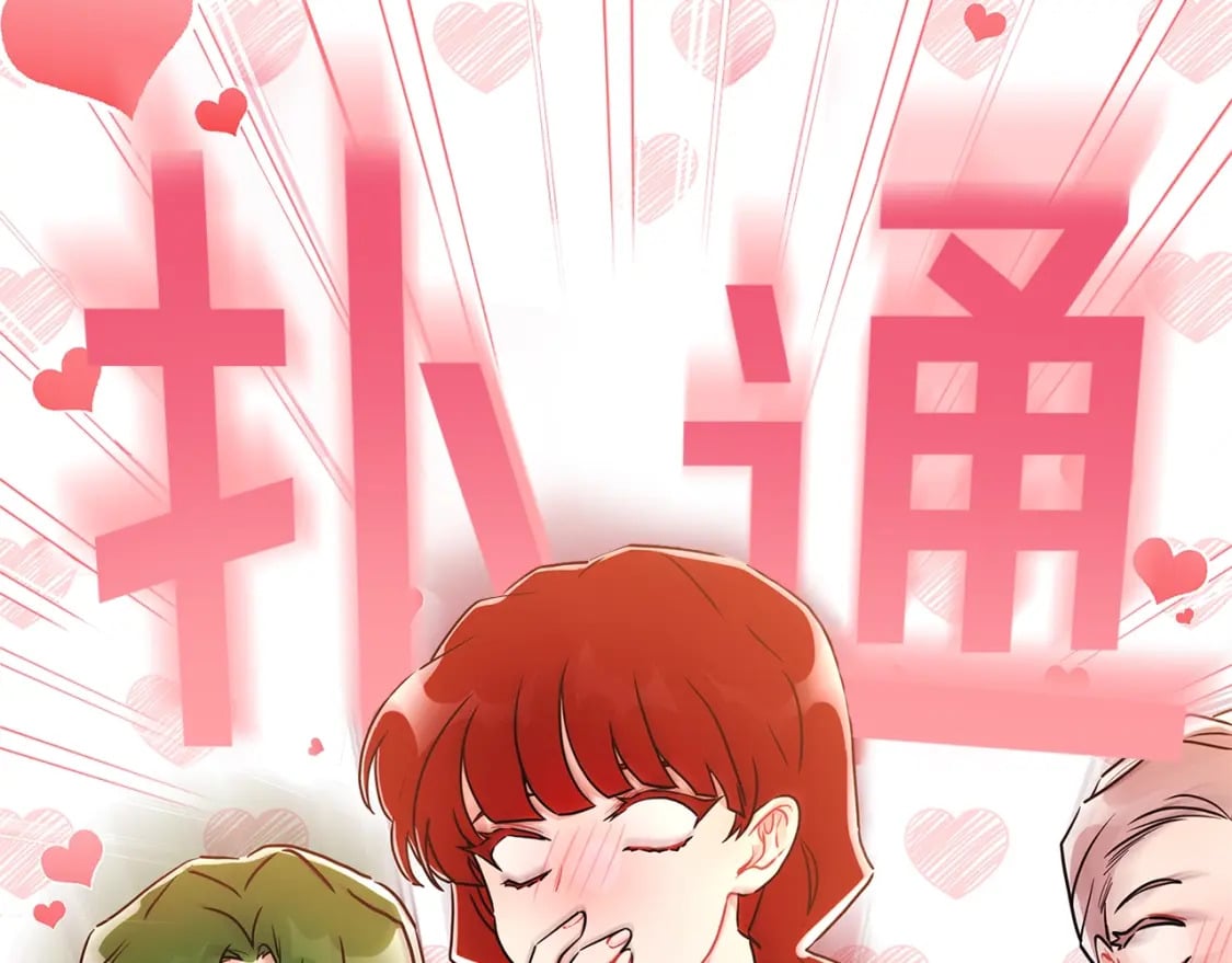 第77话 不知羞耻的事？139
