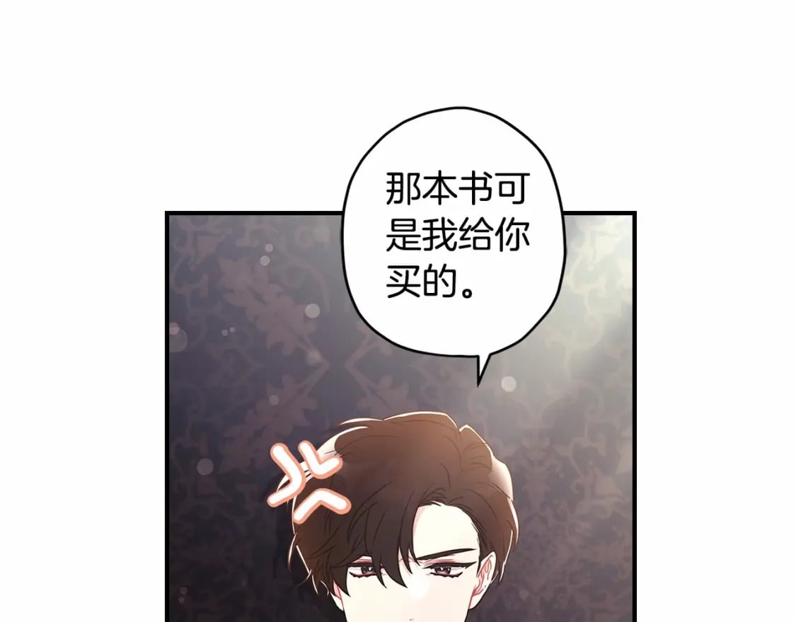 第73话 爸爸啾咪~162