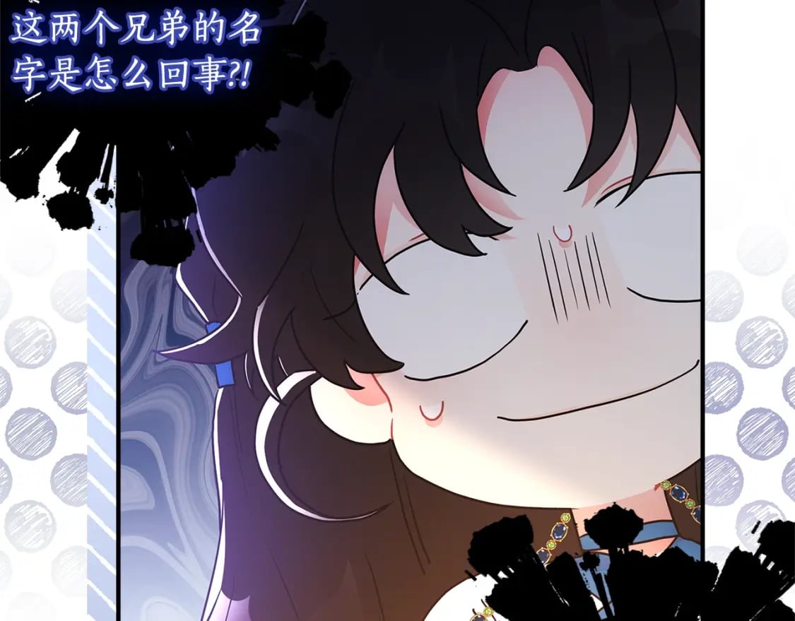 第77话 不知羞耻的事？120