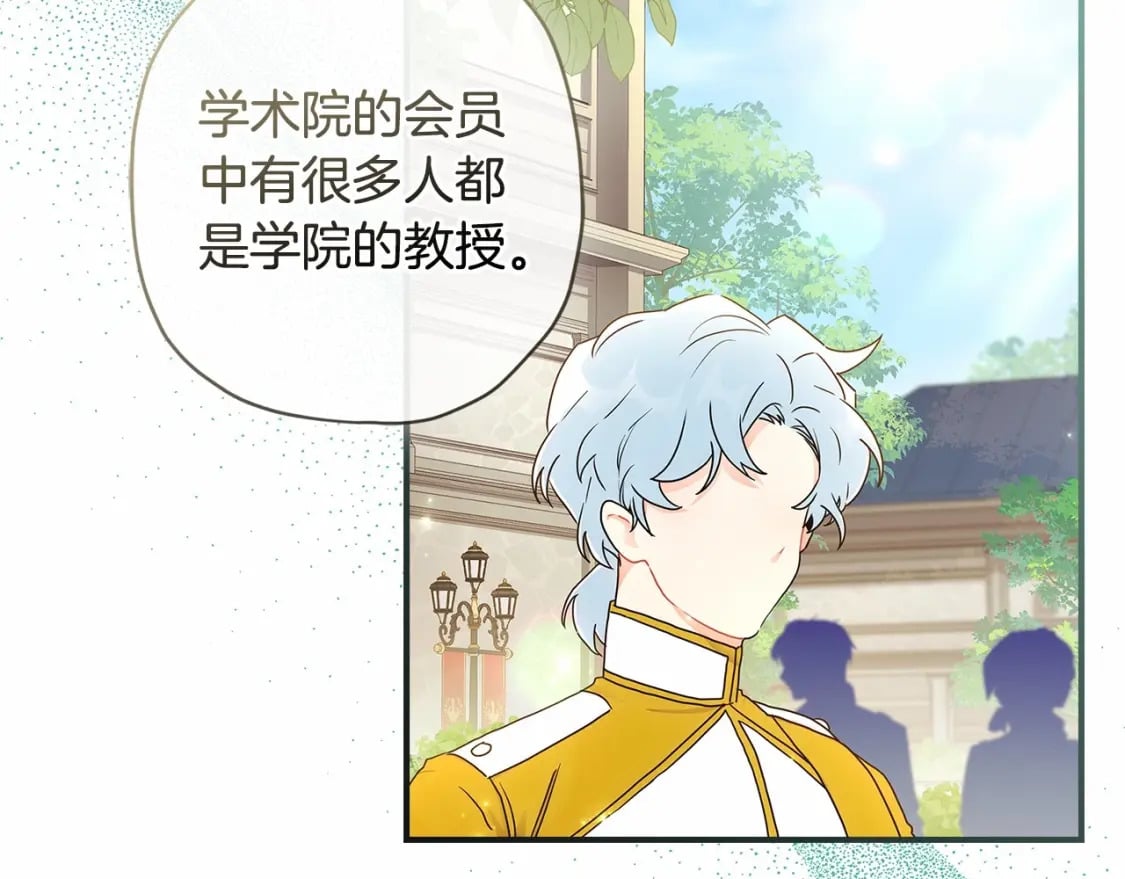 第75话 有深度的话题…90