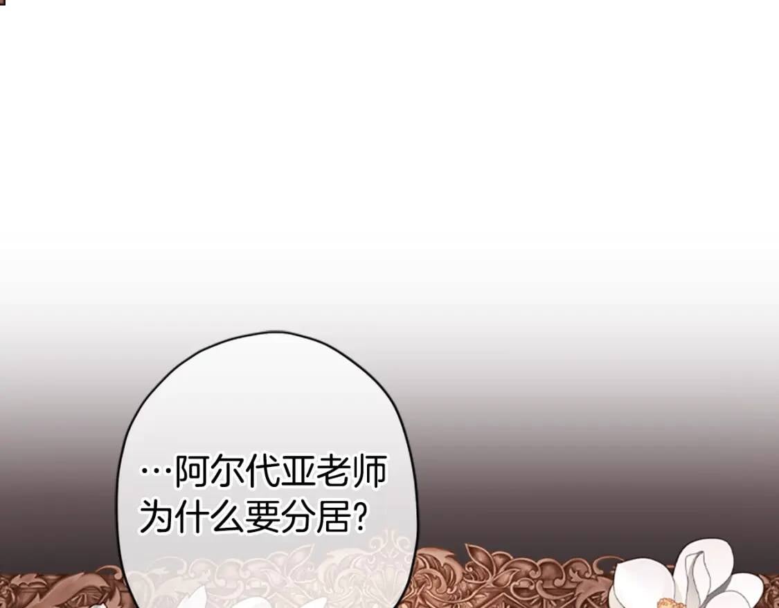 第38话 互怼4