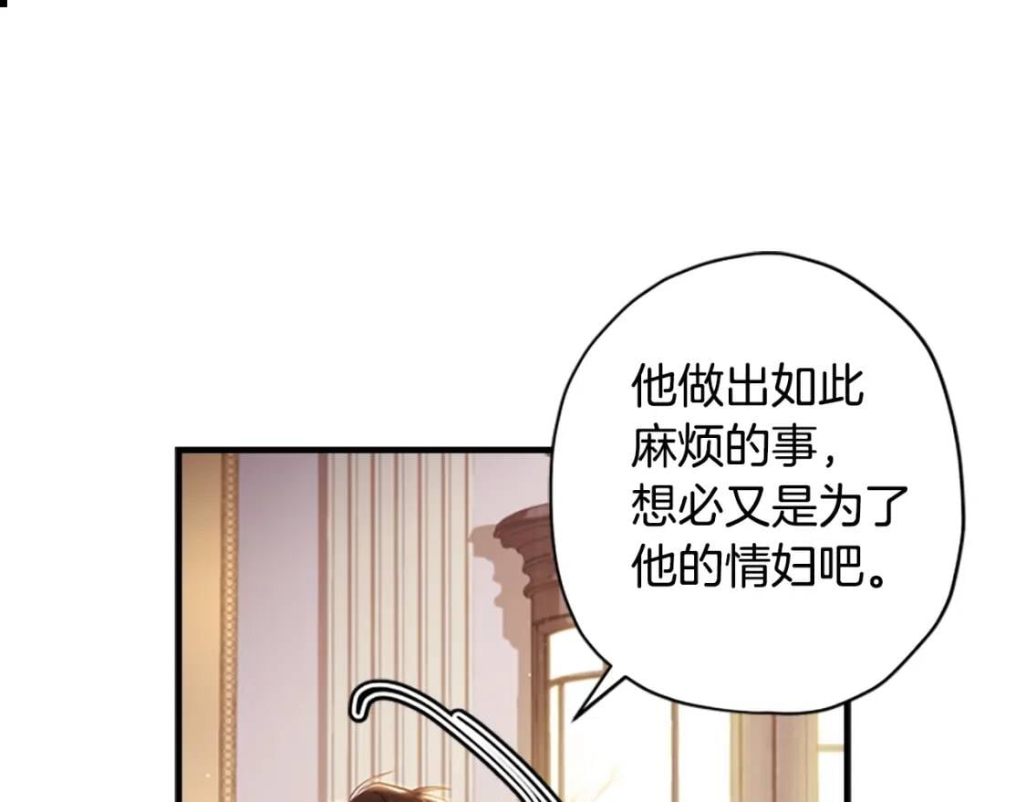 第39话 其他势力158