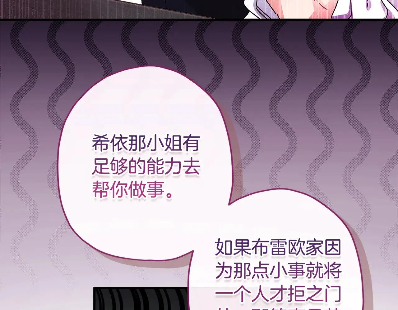 第99话 跟踪狂22